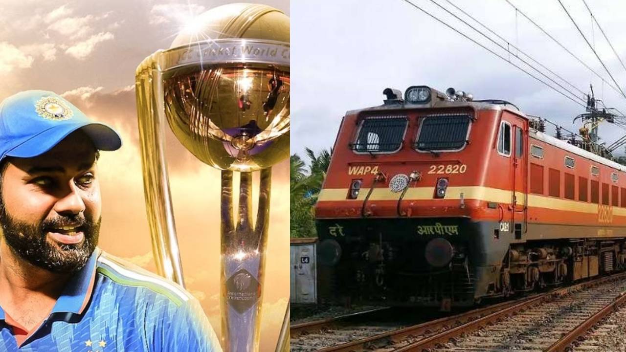 World Cup 2023: अहमदाबाद जाने और आने के लिए रेलवे की स्पेशल ट्रेन, विश्व कप को लेकर लिया गया फैसला