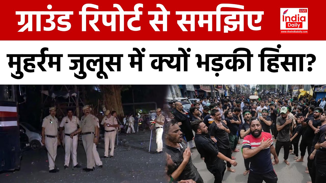 दिल्ली पुलिस पर जमकर पत्थरबाजी, जुलूस के दौरान झड़प के लिए जिम्मेदार कौन?