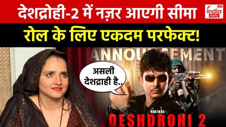 Seema Haider in Deshdrohi 2: रोल के लिए एकदम असली देशद्रोही हैं सीमा भाभी!